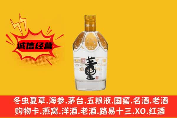 韶关市仁化上门回收老董酒