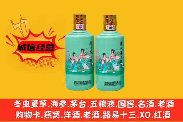 韶关市仁化上门回收24节气茅台酒