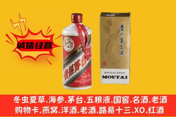 韶关市仁化上门回收铁盖茅台酒