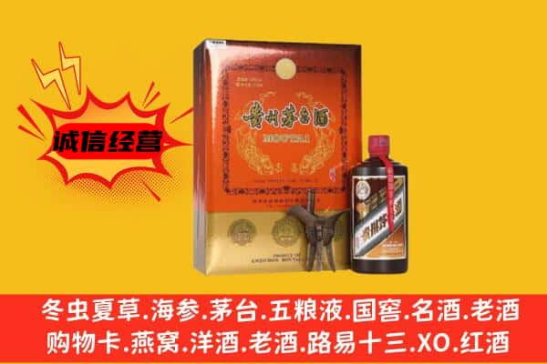 韶关市仁化上门回收精品茅台酒