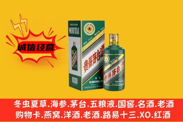 韶关市仁化上门回收生肖茅台酒